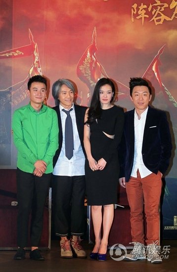 《西游降魔篇》发布会 周星驰:黄渤把我终结了